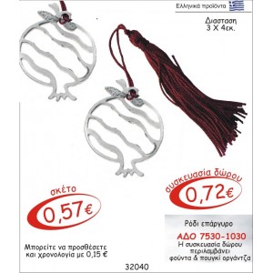 ΡΟΔΙ ΓΟΥΡΙ ΕΠΑΡΓΥΡΟ ΑΔΟ 7530-1030